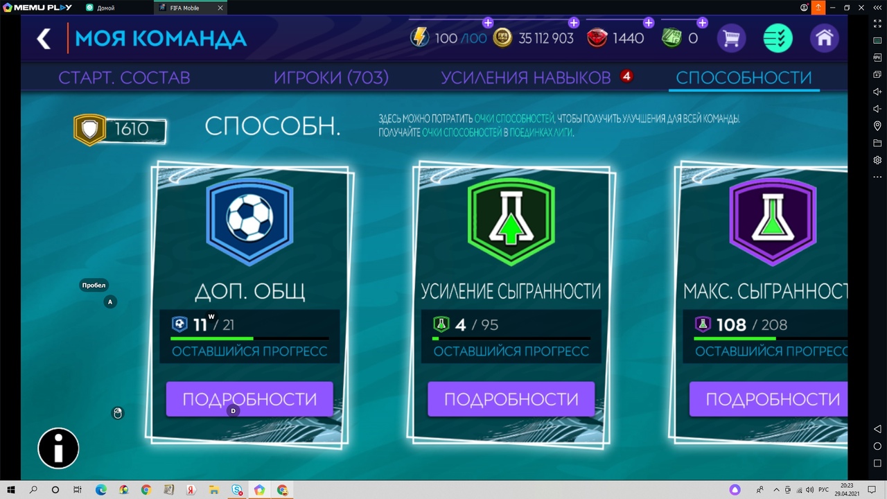 FIFA mobile