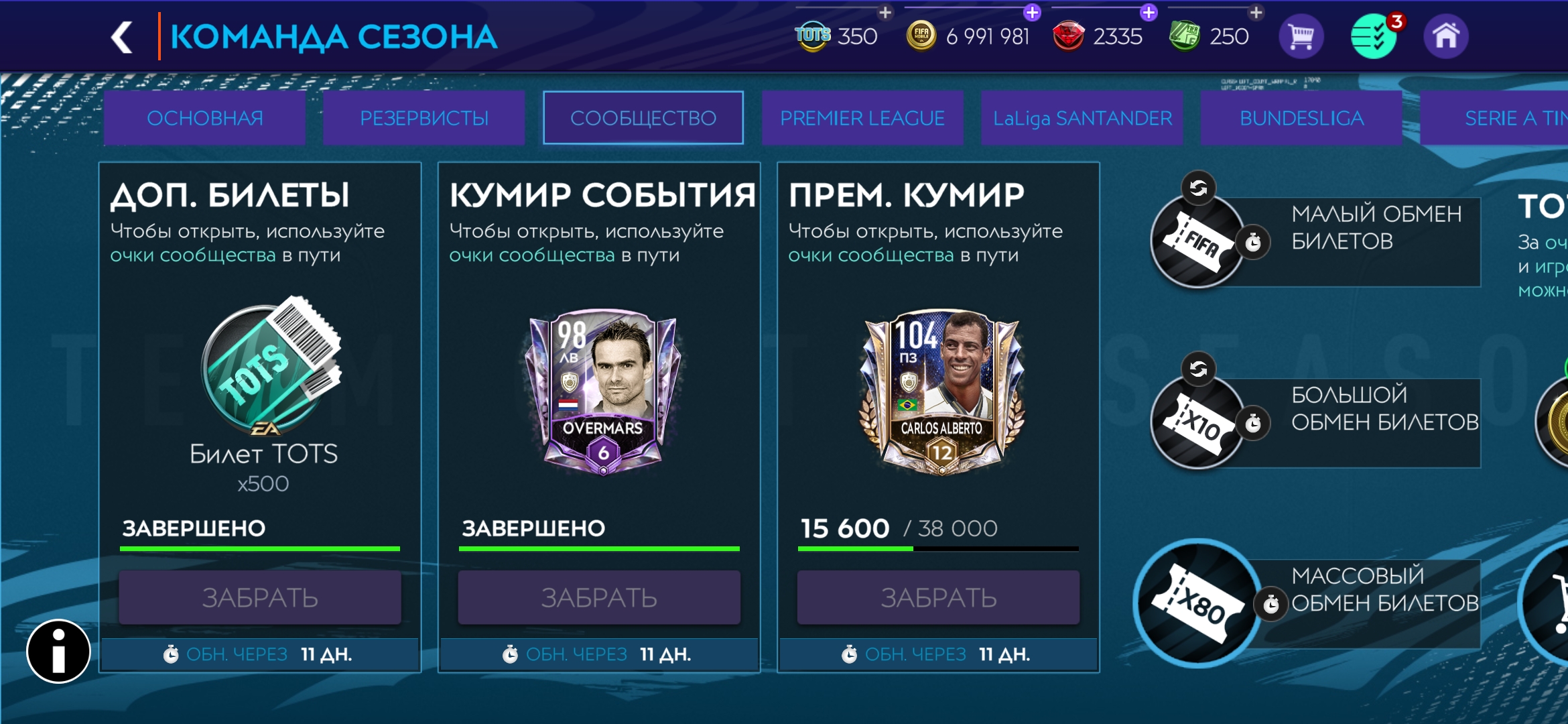 FIFA mobile account 7 million.