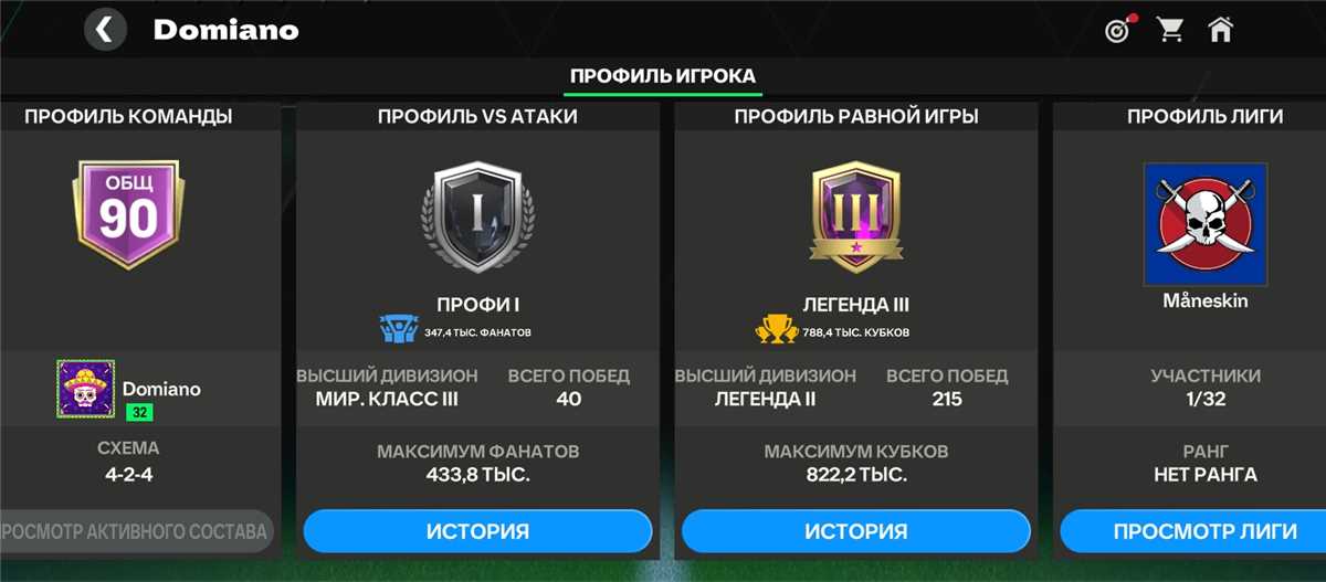Jual akun saya di ea fc 24