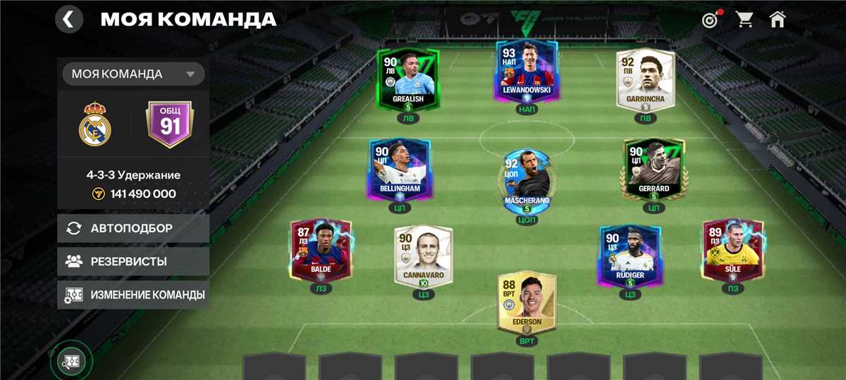 Saya menjual akun saya, saya bosan bermain FIFA dan beralih 