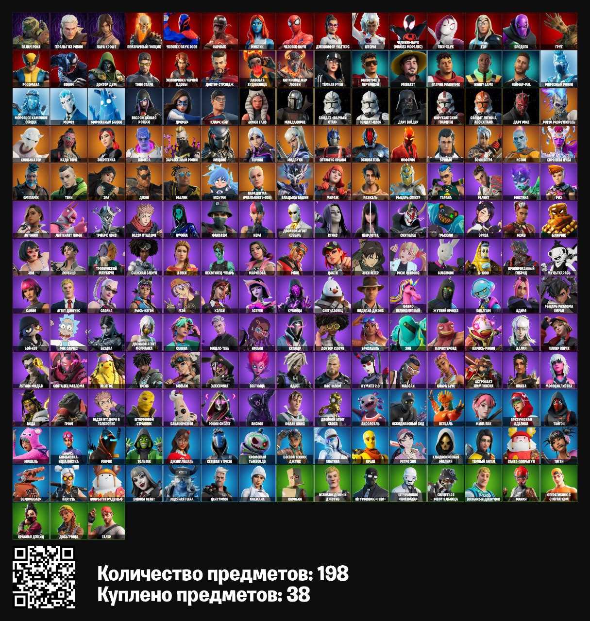 Fat acc in fortnite