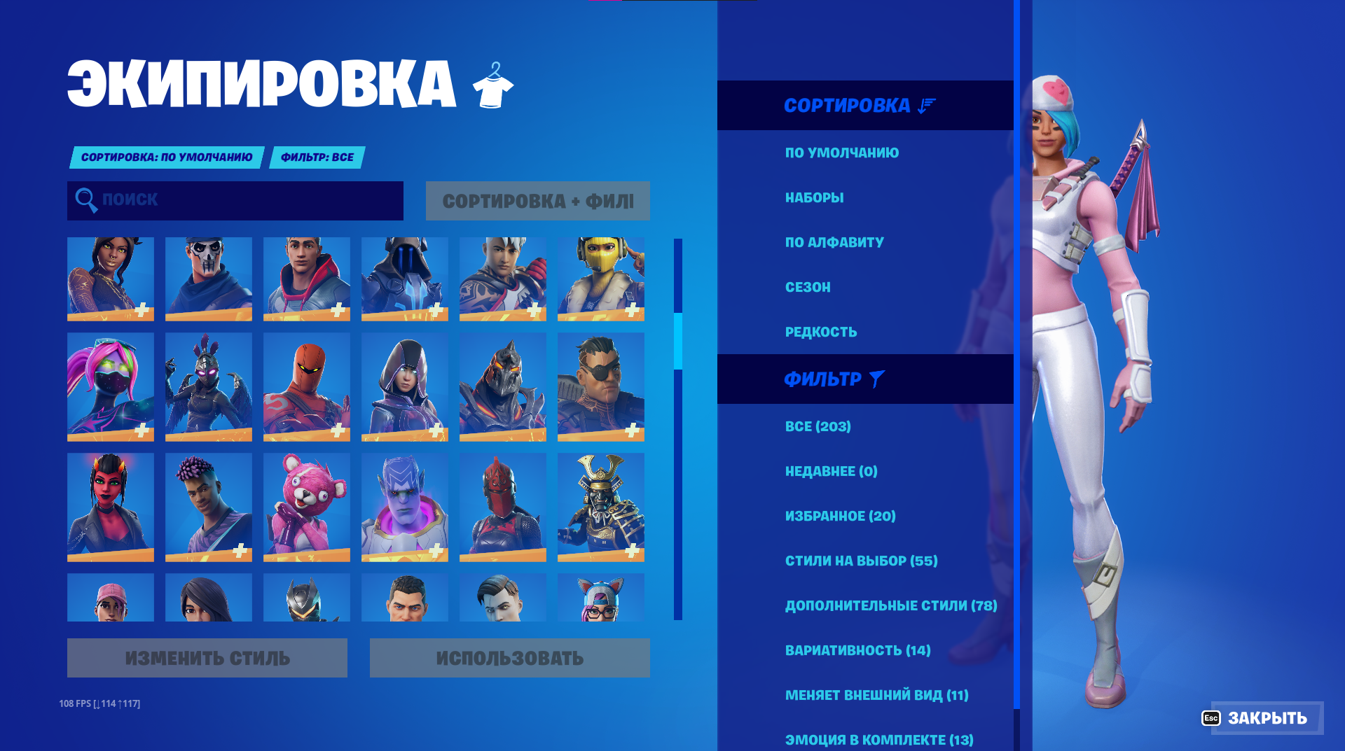 Fortnite conta com mais de 200 skins e muito mais