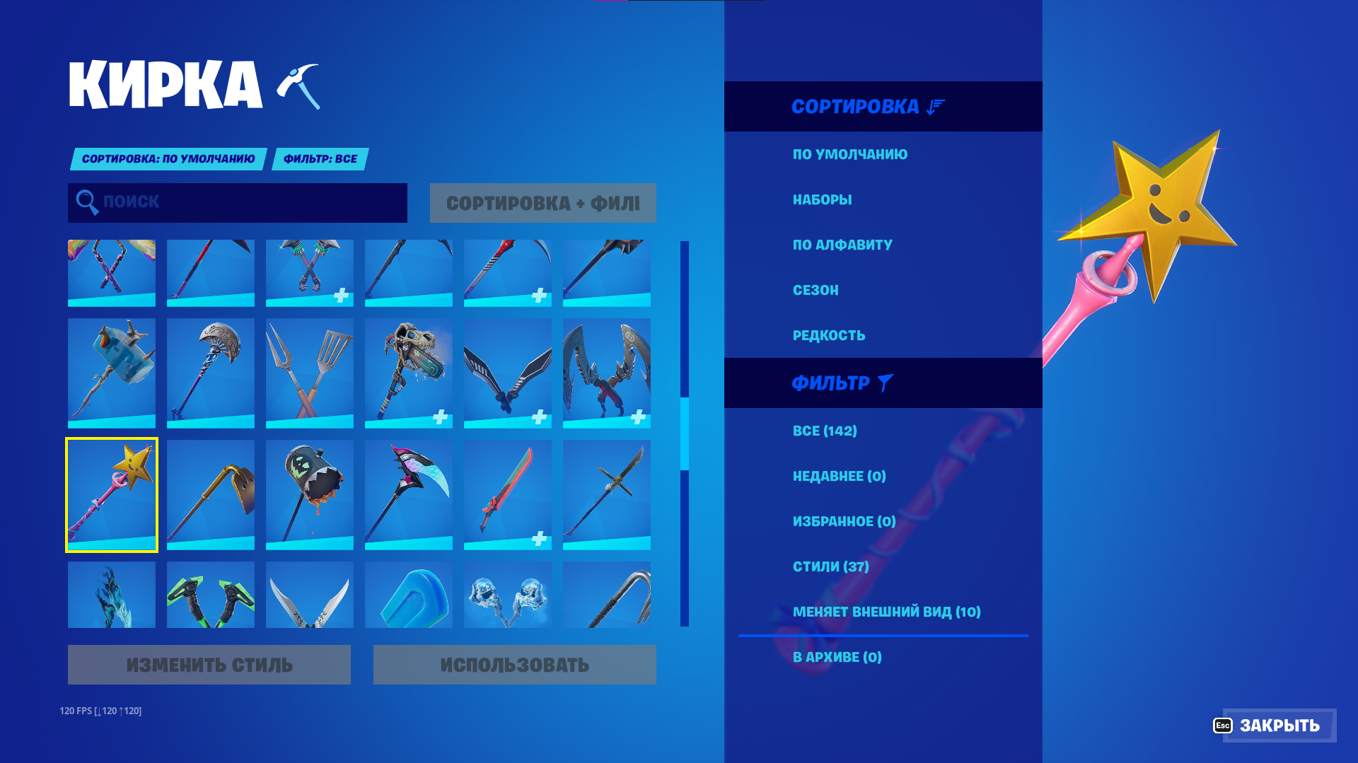 Fortnite conta com mais de 200 skins e muito mais