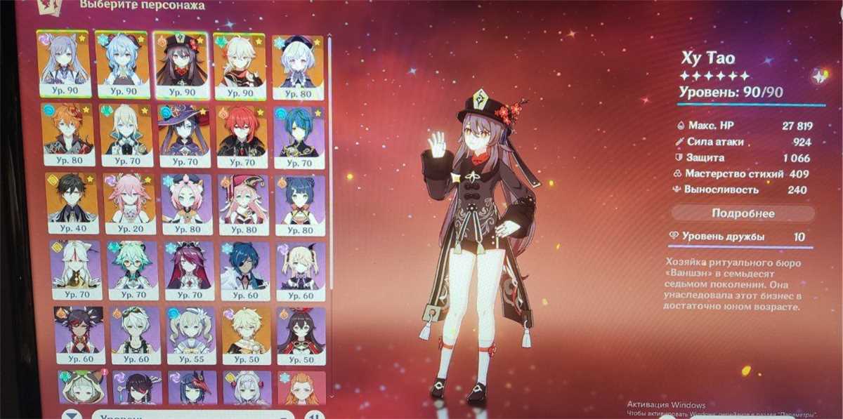 genshin impact 