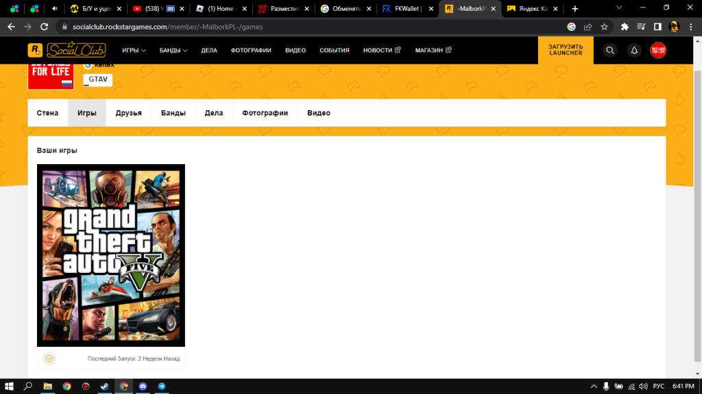 akun GTA 5