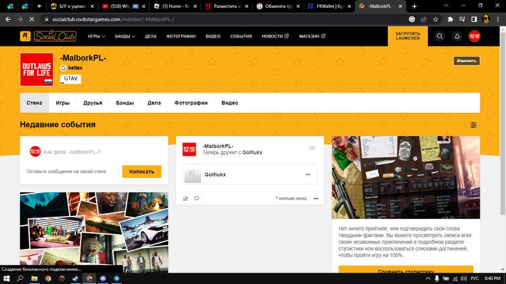 akun GTA 5