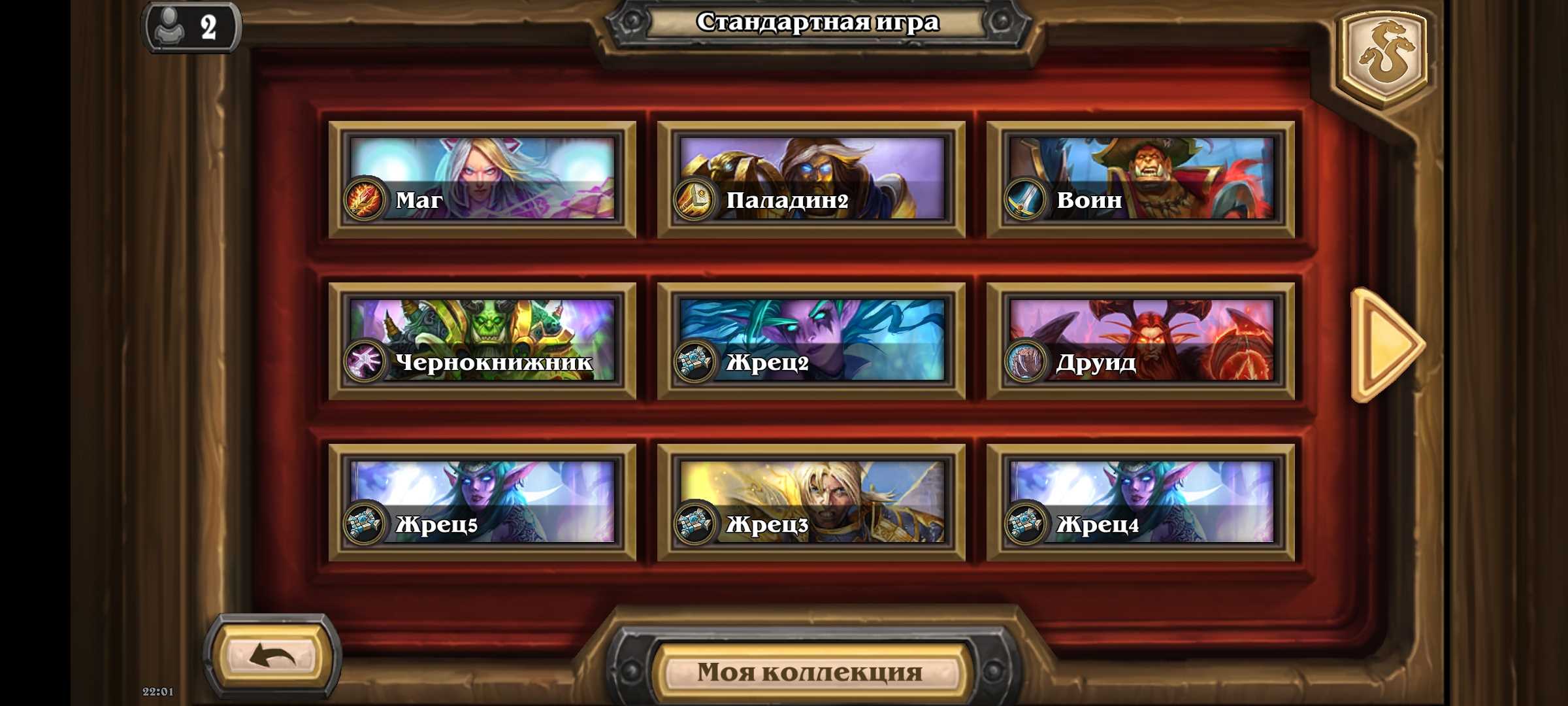 Hearthstone 
