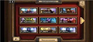 Hearthstone 