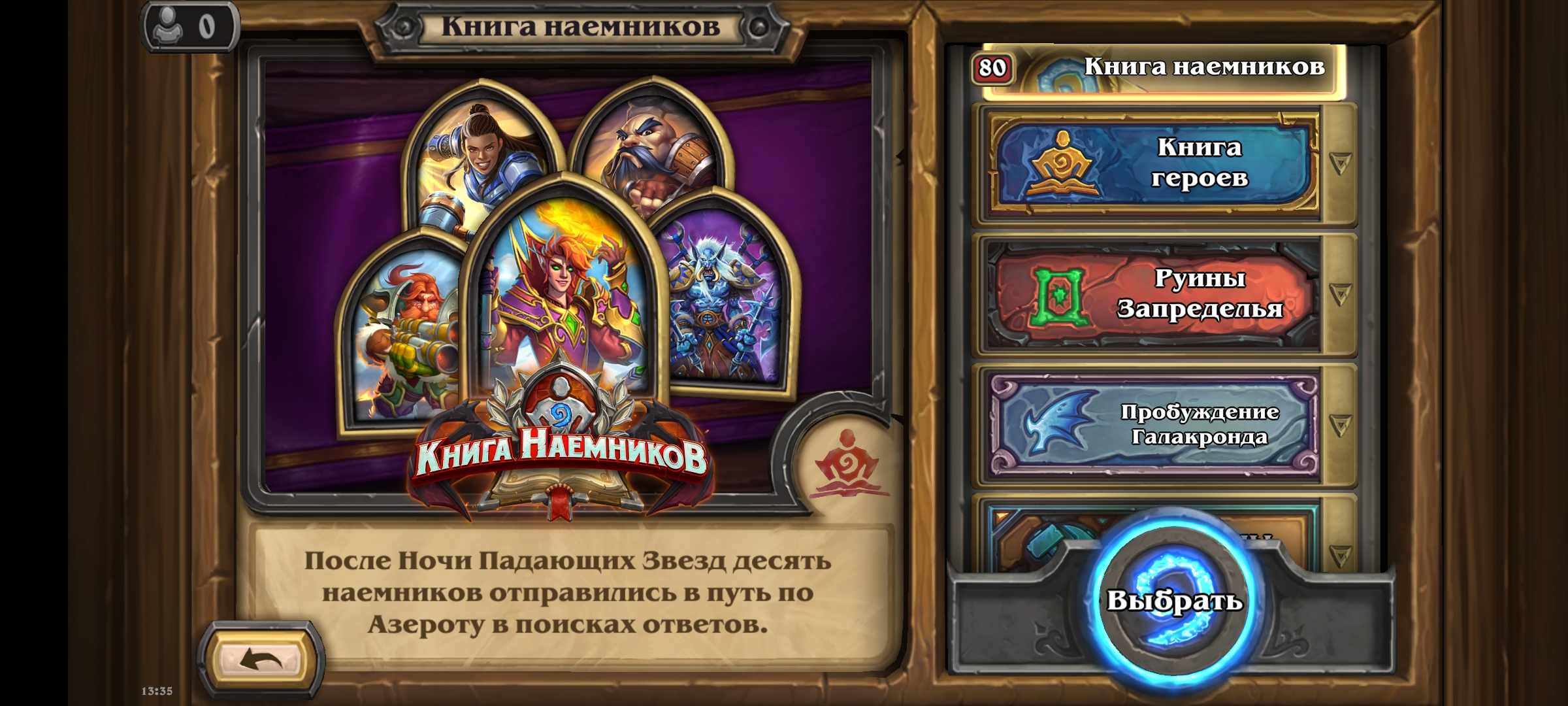 Selling old account