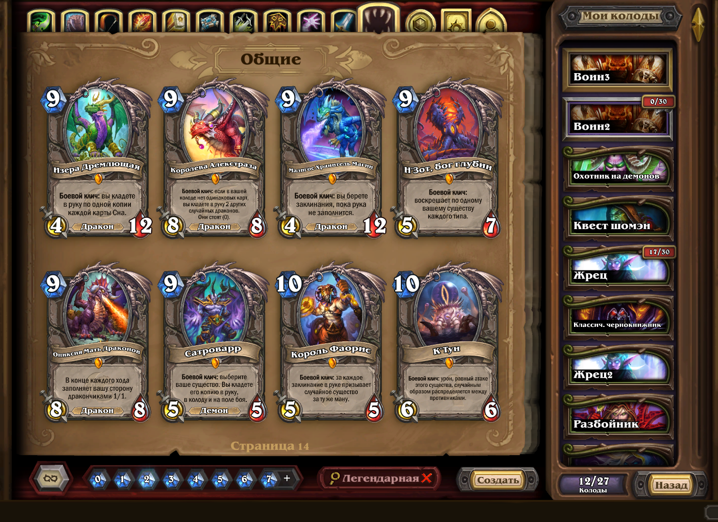 I'm selling my account, preferably quickly