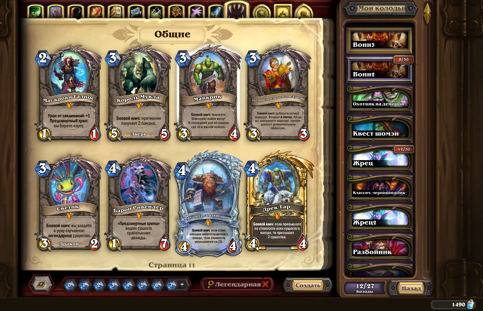 I'm selling my account, preferably quickly