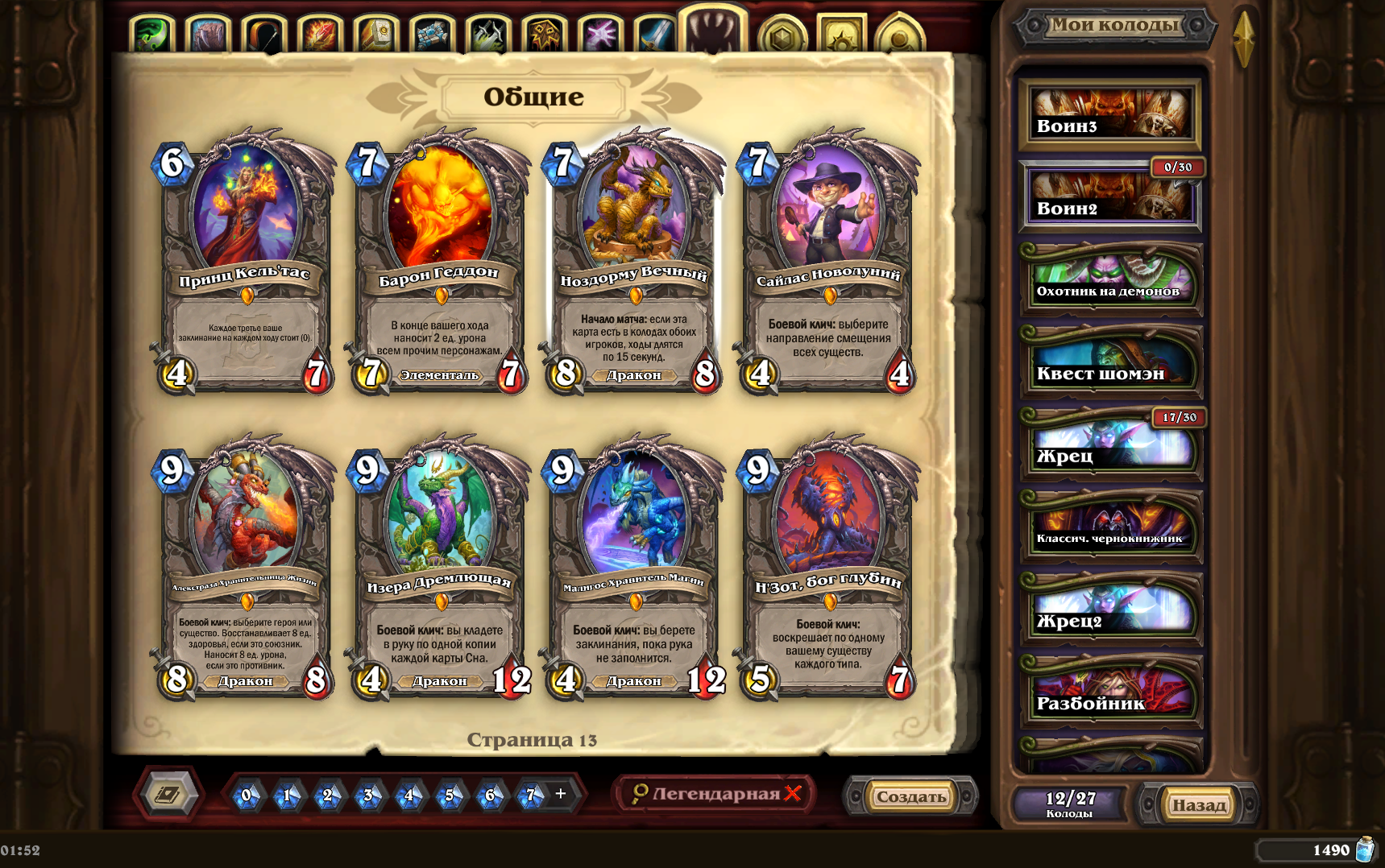 I'm selling my account, preferably quickly