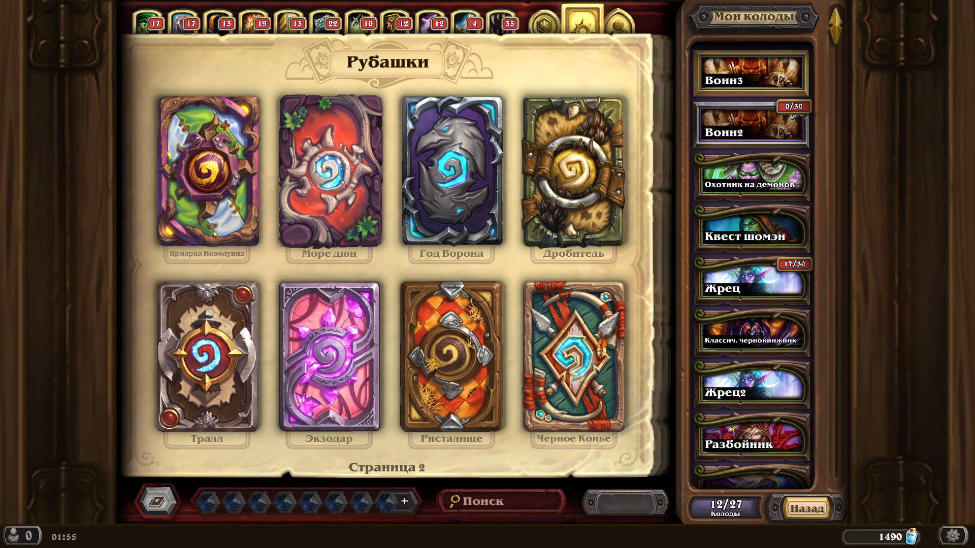 I'm selling my account, preferably quickly