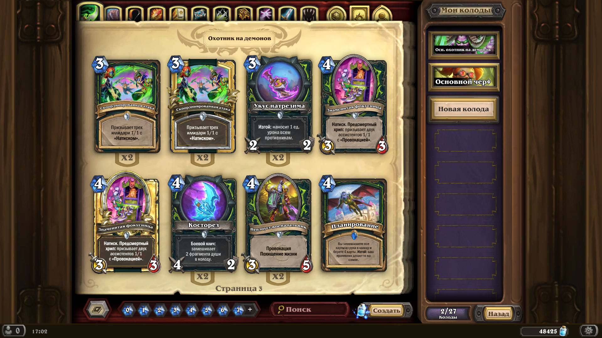 3615 gold, 48425 dust