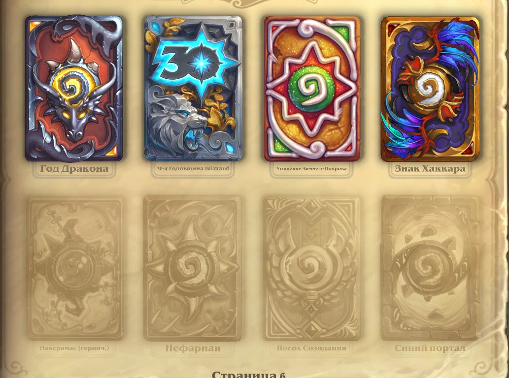 SILVANA top deck free