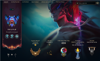 jual akun league of legends