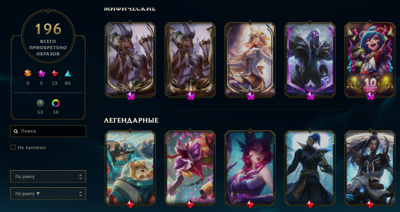 Ótima conta com ótimas skins