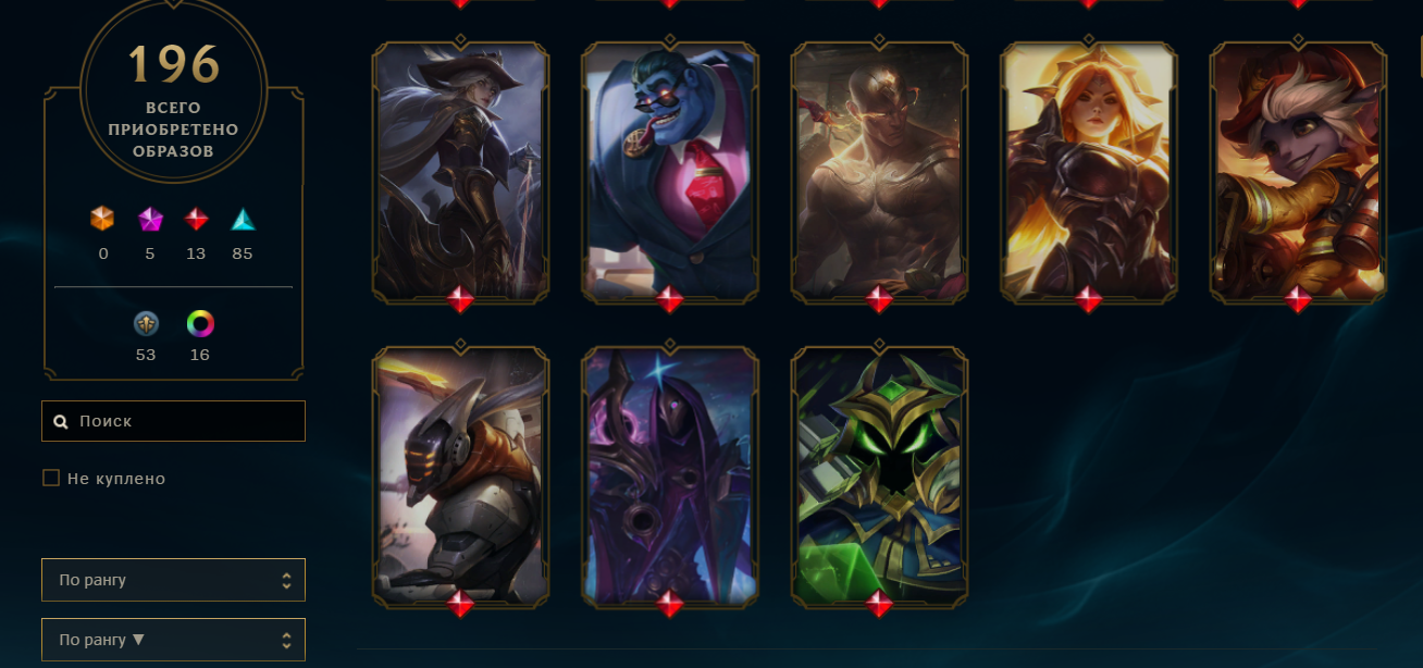 Ótima conta com ótimas skins