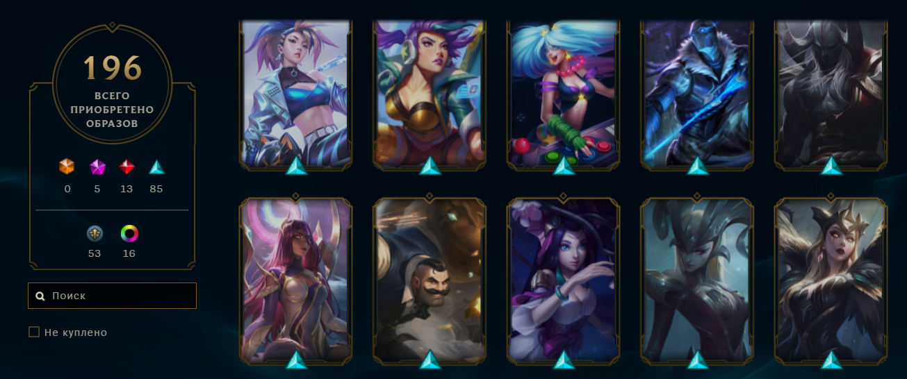 Ótima conta com ótimas skins