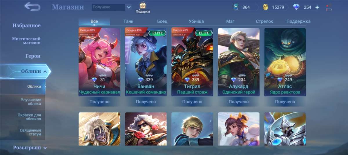 Selling account rank legend 1