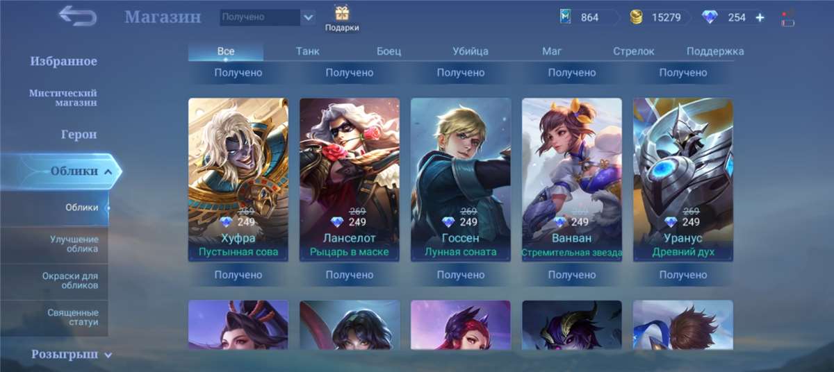 Selling account rank legend 1