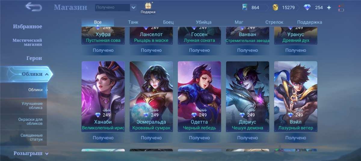 Selling account rank legend 1