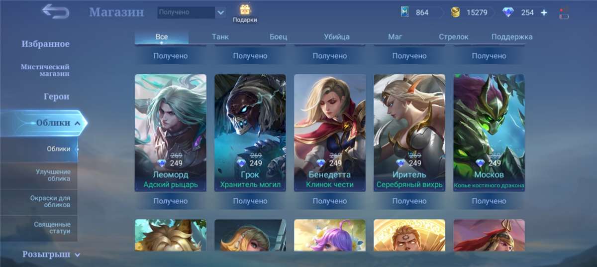 Selling account rank legend 1