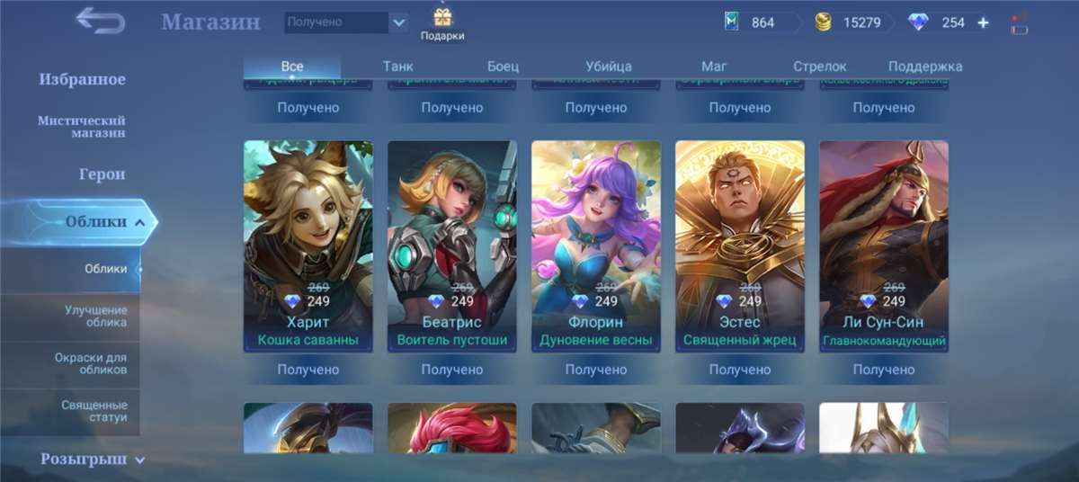 Selling account rank legend 1