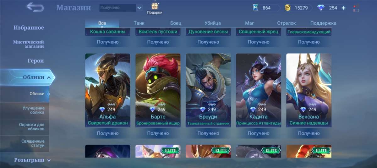 Selling account rank legend 1