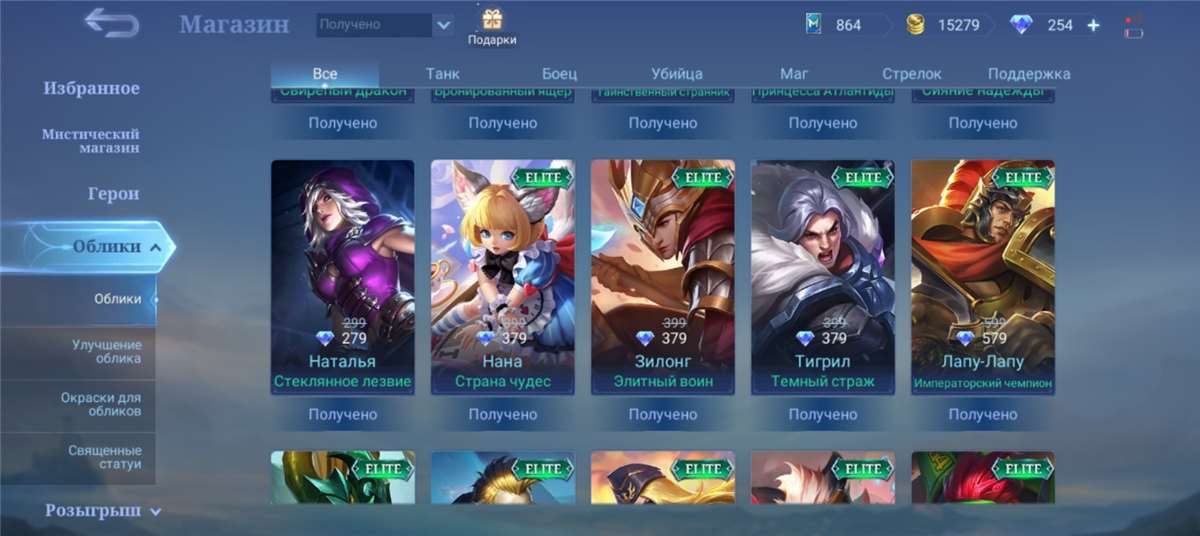 Selling account rank legend 1