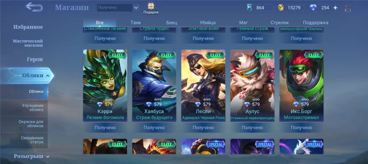 Selling account rank legend 1