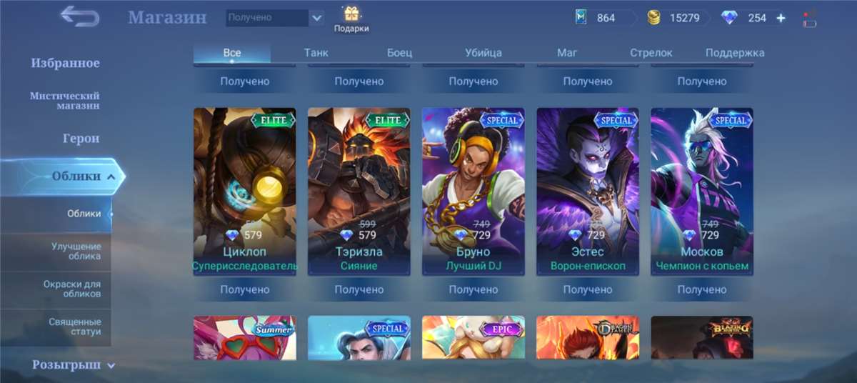 Selling account rank legend 1
