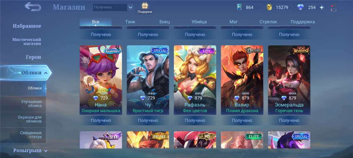 Selling account rank legend 1