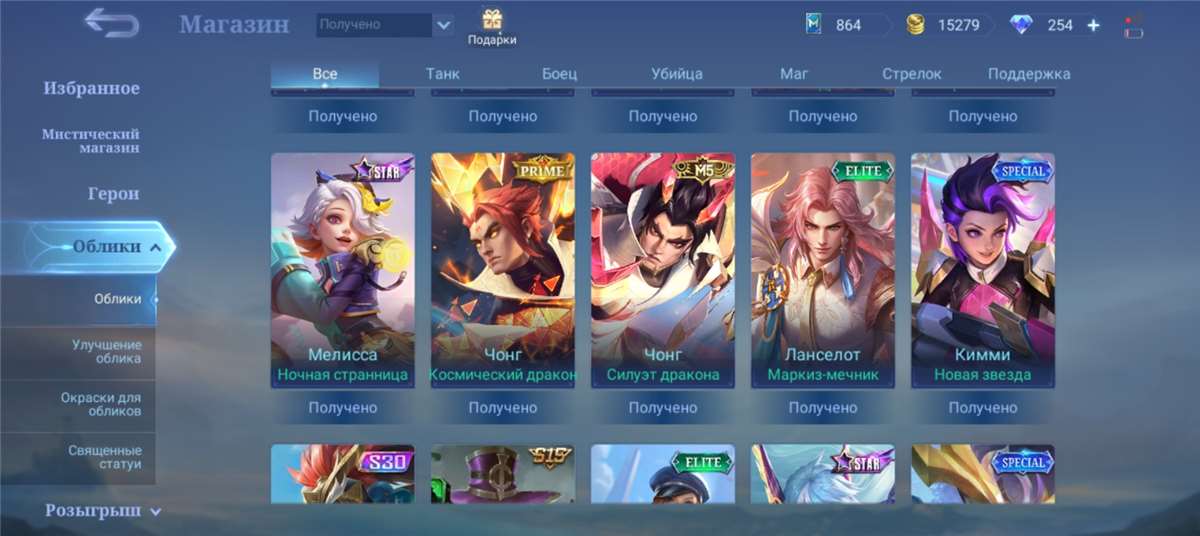 Selling account rank legend 1