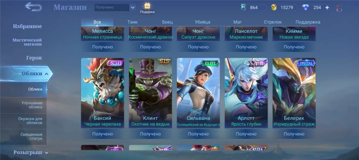 Selling account rank legend 1