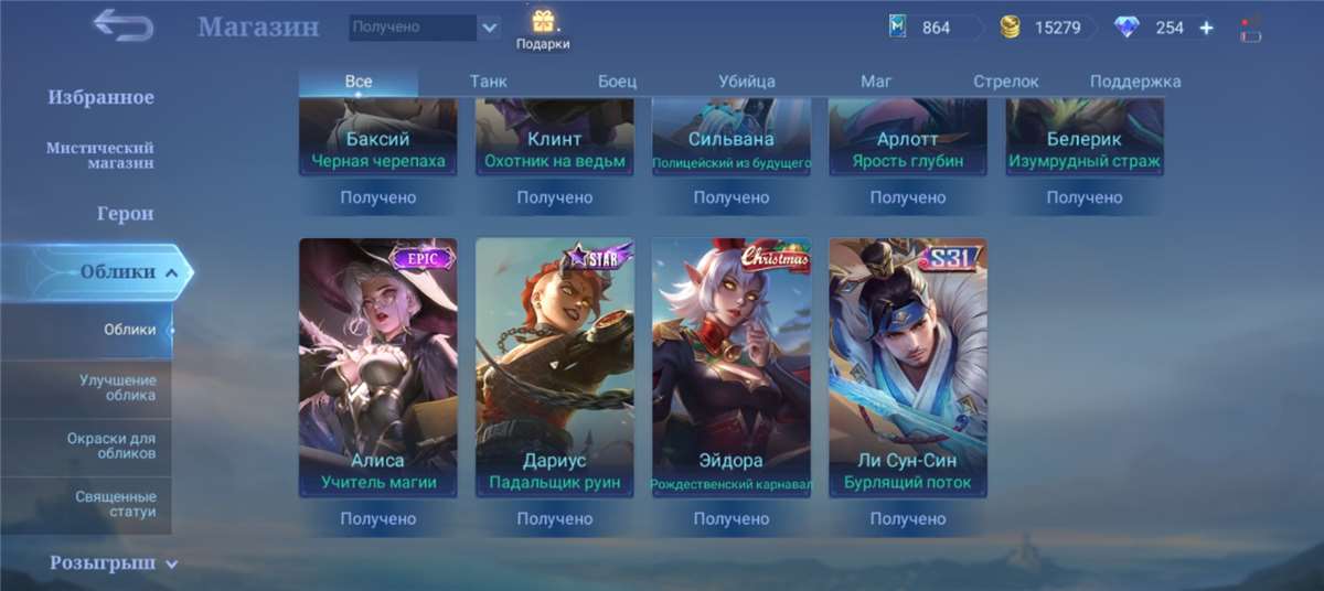 Selling account rank legend 1
