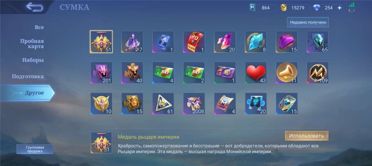 Selling account rank legend 1