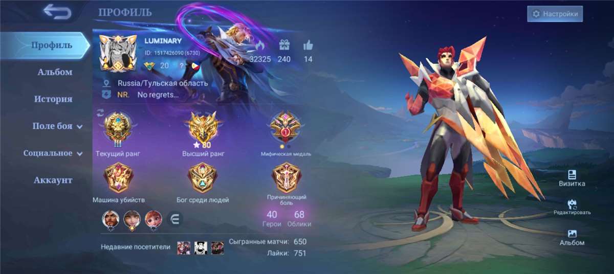 Selling account rank legend 1