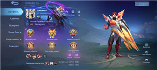 Selling account rank legend 1