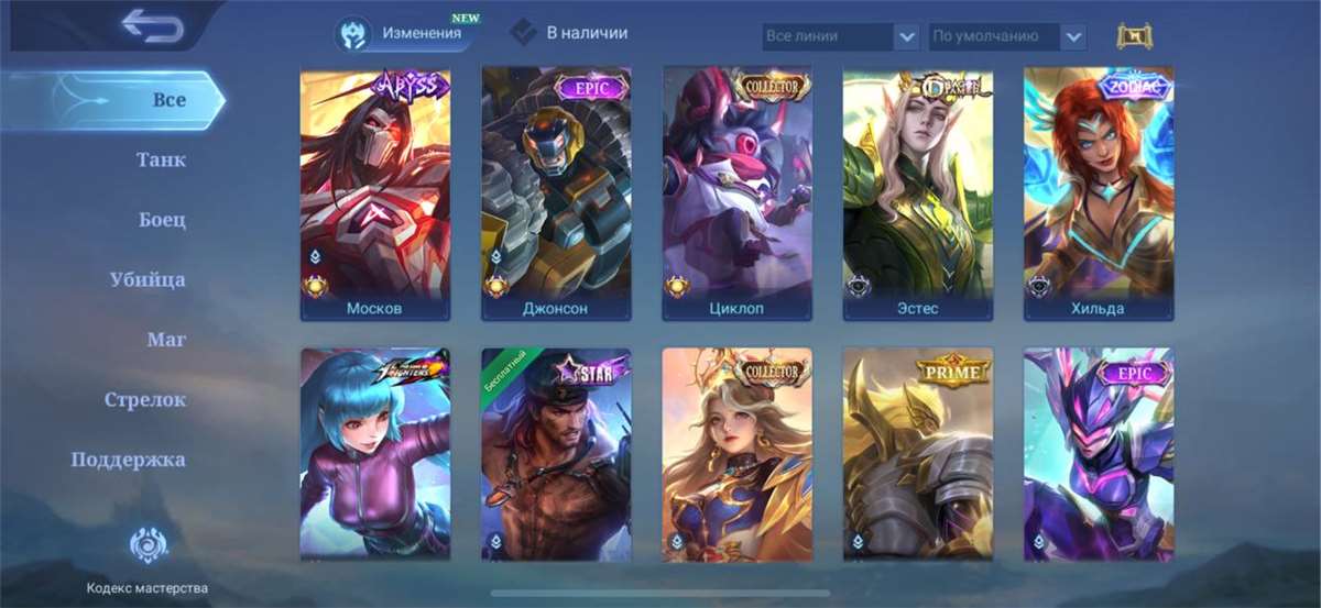 ●600 Skins 11 Legends 20 Collector●