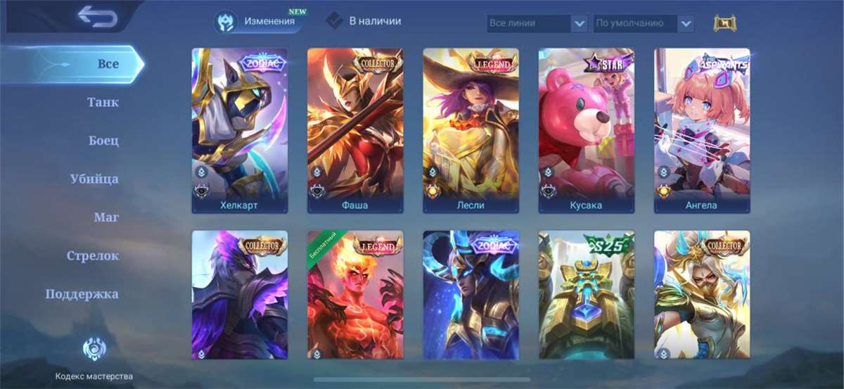 ●600 Skins 11 Legends 20 Collector●