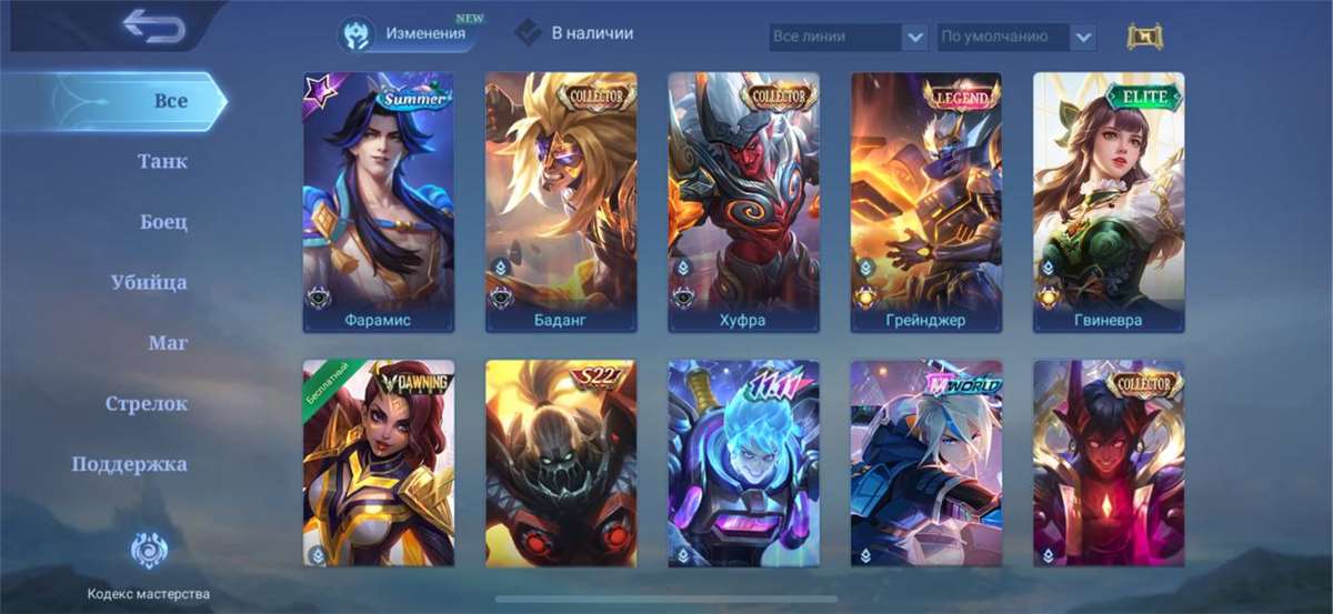 ●600 Skins 11 Legends 20 Collector●