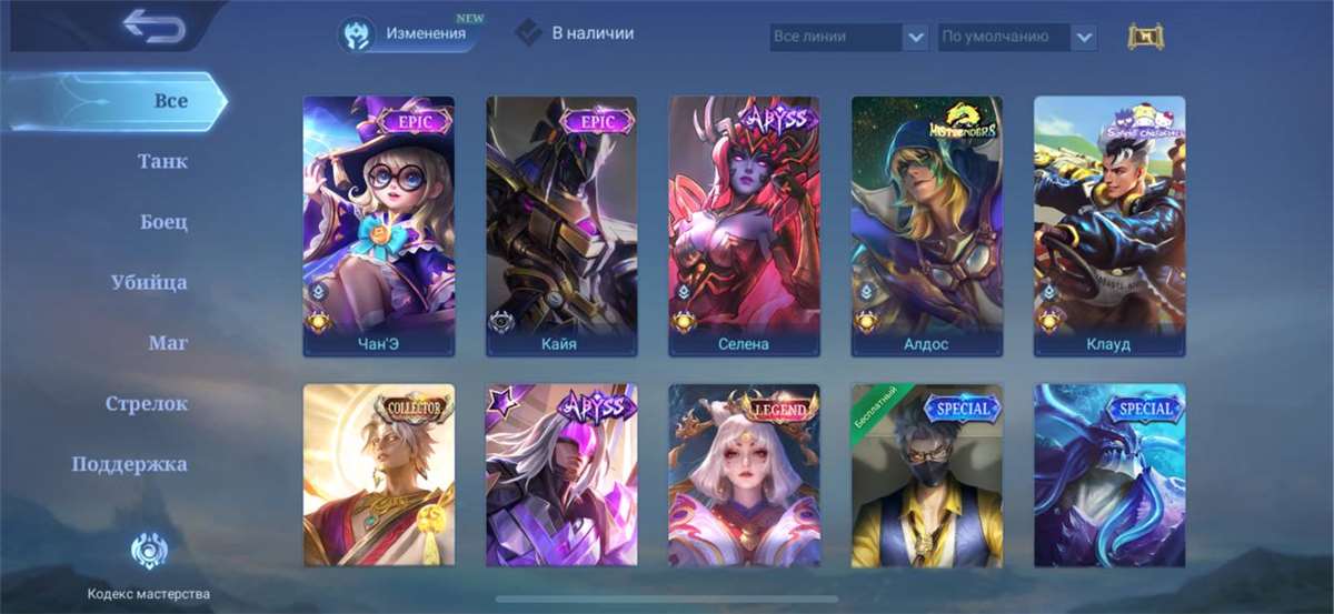 ●600 Skins 11 Legends 20 Collector●