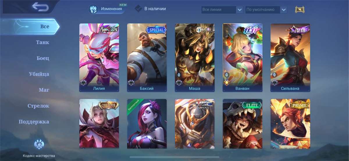 ●600 Skins 11 Legends 20 Collector●