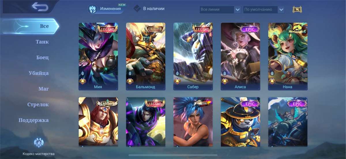 ●600 Skins 11 Legends 20 Collector●