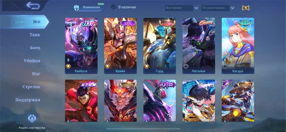 ●600 Skins 11 Legends 20 Collector●