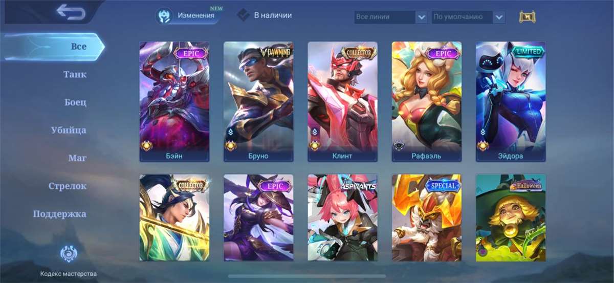 ●600 Skins 11 Legends 20 Collector●