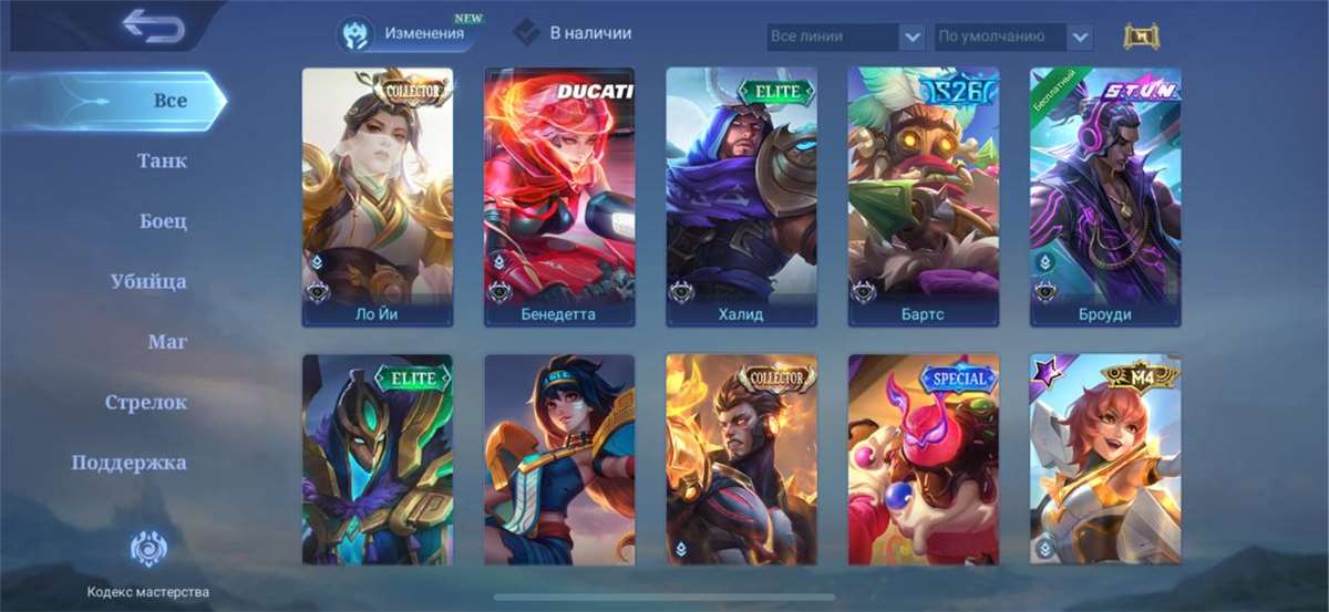 ●600 Skins 11 Legends 20 Collector●