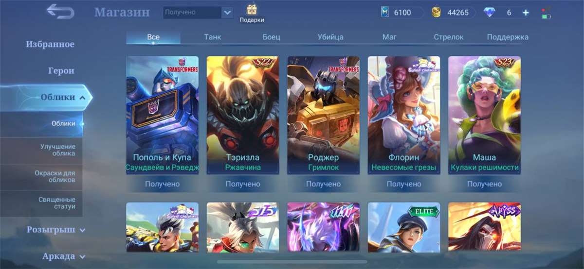 Vendo minha conta