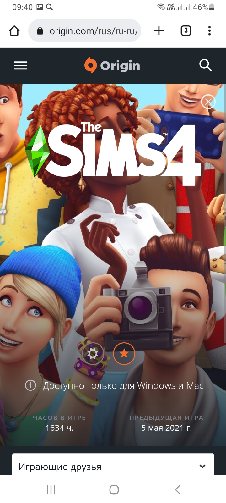 Menjual akun dengan The Sims 4